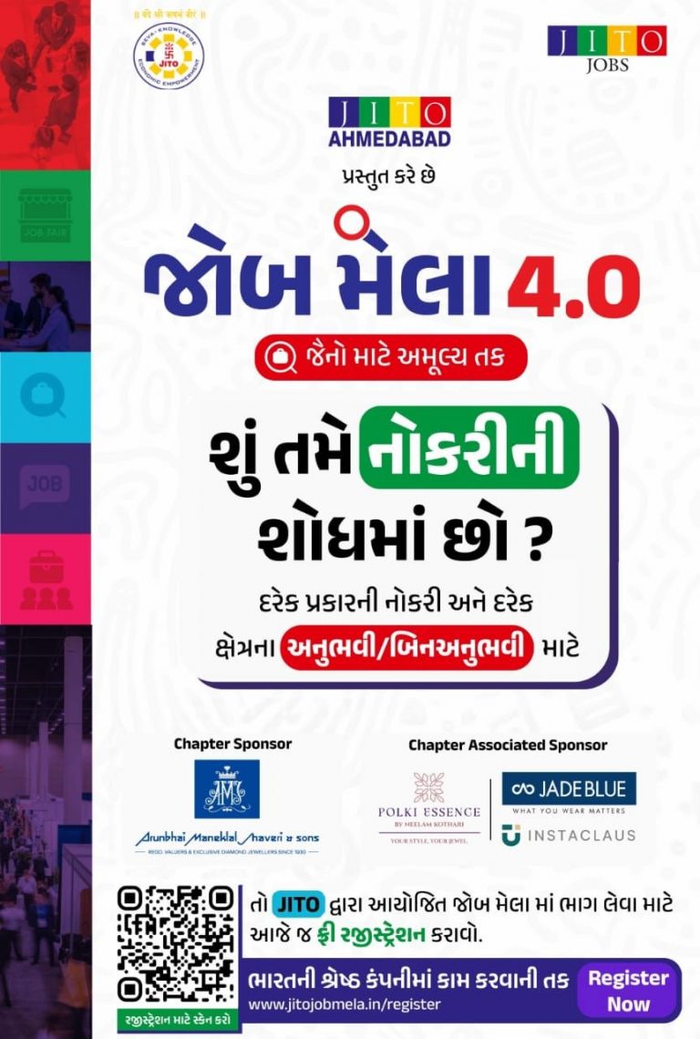 Jito Job Mela 4.0 - Jito ahmedabad
