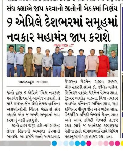 Divya-Bhaskar-vnm
