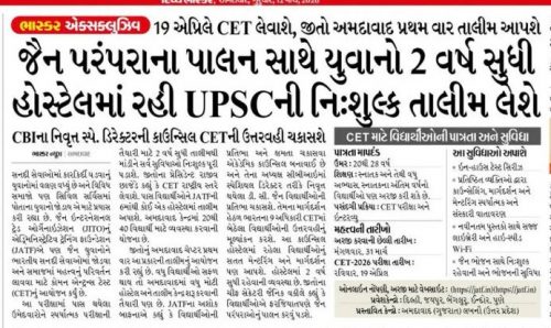 12th March 2026, JATF Promotional Information