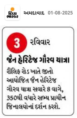 3rd August, 2025 Jito Heritage Gaurav Yatra