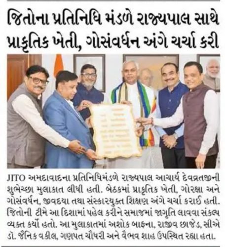 Meet-with-Governor-of-Gujarat-Shri-Acharya-Devvrat-ji-1