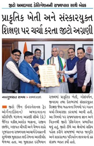 Meet-with-Governor-of-Gujarat-Shri-Acharya-Devvrat-ji-3