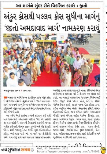 Naming-Ceremony-Jito-Ahmedabad-Marg-2