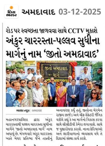 Naming-Ceremony-Jito-Ahmedabad-Marg-4