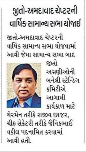 Rajeev-Chhajer-team-Press-note-3