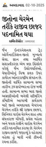 Rajeev-Chhajer-team-Press-note-4
