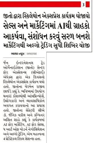 Skillathon-Press-note1