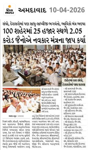 VNMD-Divya-bhaskar