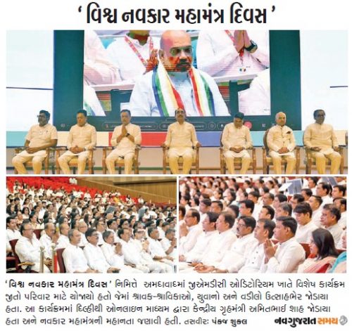 VNMD-Navgujarat-samay