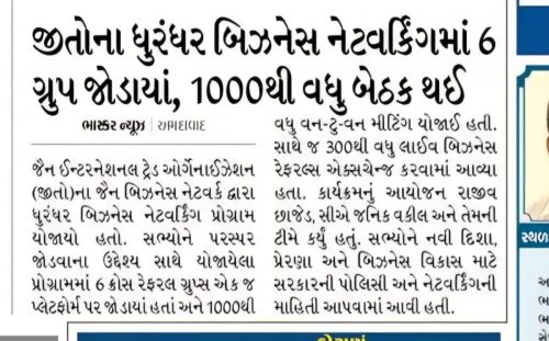 21 Jan 2026, Vyapar ke Dhurandhar