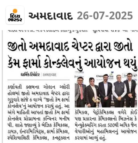 24 July, 2025 Chempharma Conclave